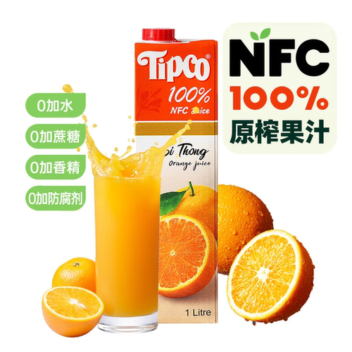 泰宝 tipco 泰国原装进口 100%果汁无添加饮料 VC高端NFC 橙汁1L