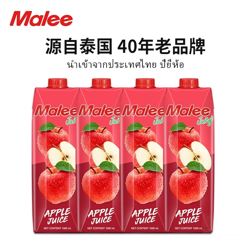 玛丽MALEE泰国进口果汁饮料 苹果汁 大瓶聚会餐饮装饮品1L*4瓶