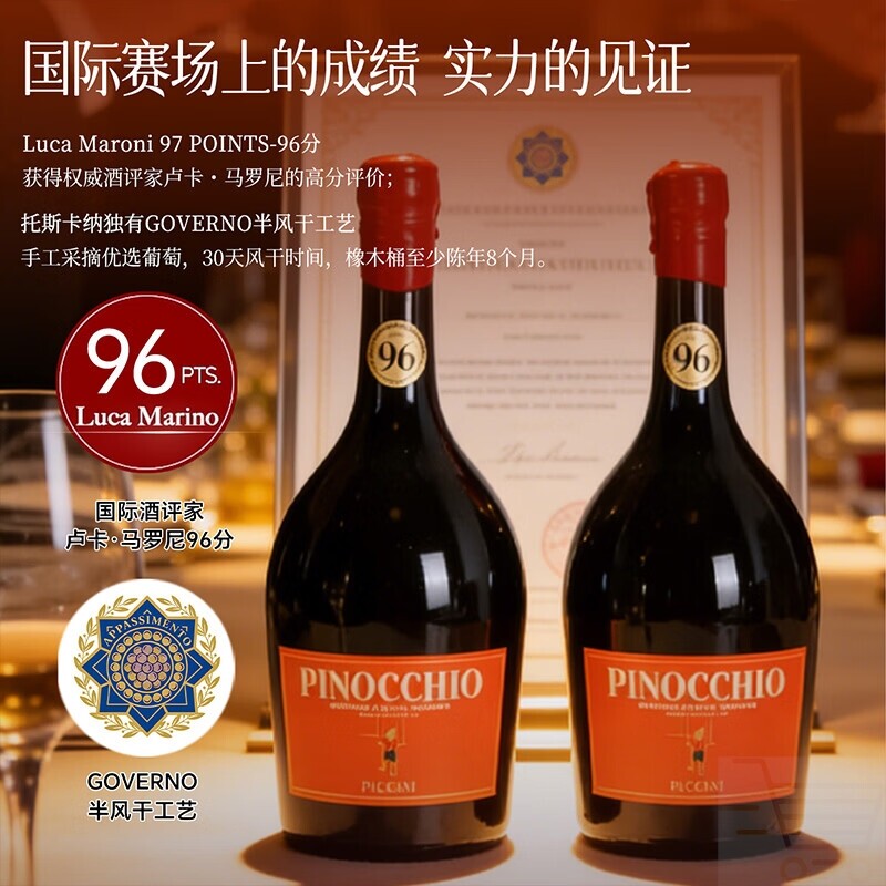 彼奇尼红葡萄酒 13度意大利原瓶进口 半干型奇遇红酒 750ml*2瓶
