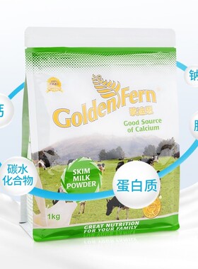 歌迪恩Goldenfern新西兰原装进学生青少年中老年成人脱脂奶粉1KG
