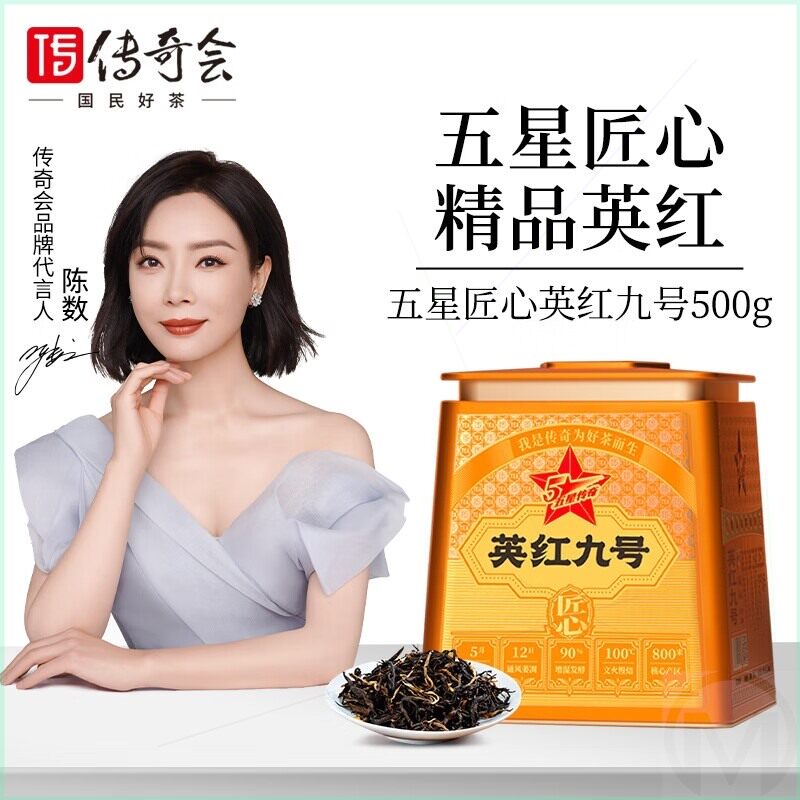 传奇会茶叶 特级英红九号500克正宗广东源产果香型红茶节日送礼礼使用感如何?