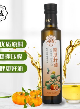 帝麦 食用油 冷榨初榨 南瓜子油 南瓜籽油258ml