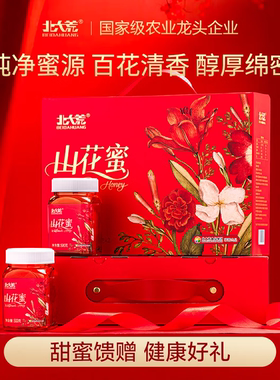 北大荒东北黑蜂 山花蜜 百花纯蜂蜜1kg 端午节礼盒送父母长辈礼物