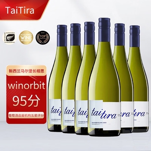 ALLAN SCOTT新西兰进口马尔堡产区长相思干白葡萄酒750MLx6支