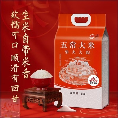 甄选柴火大院五常大米5KG大米