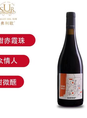 弗利欧红酒半甜赤霞珠红葡萄酒智利原瓶苏维翁红酒750ml*6支