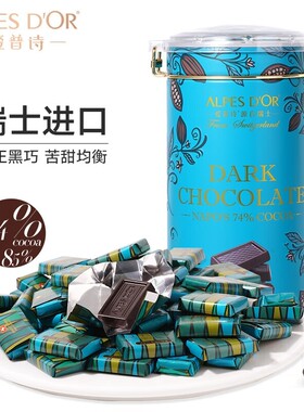 爱普诗瑞士进口纯黑巧克力礼盒74%高膳食纤维糖果零食500g过节礼