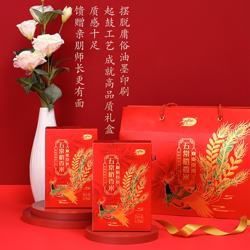 十月稻田五常稻香米礼盒五常大米5kg年货礼盒节日礼盒公司福利团图片