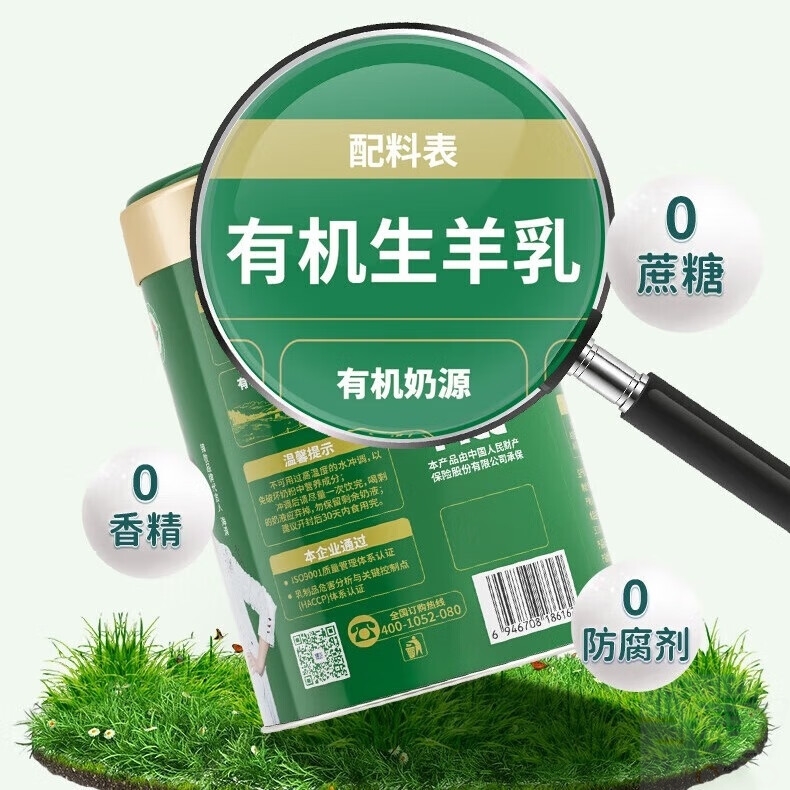 臻牧有机纯羊奶粉成人学生孕妇女士儿童中老年羊奶粉800g