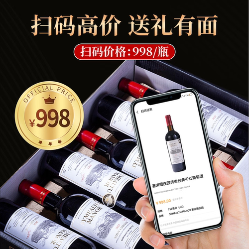 SYMEALTU MANOR法国原瓶进红酒13.5度歌海娜干红葡萄酒750ml*6瓶