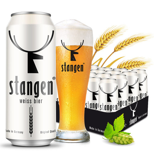 德国斯坦根进口啤酒stangen原装