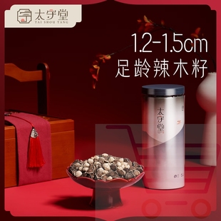 太守堂 辣木籽100克正宗新鲜精选超大颗粒饱满大果泡水即食养生茶