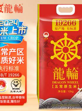龙轮五常大米五常原生稻香米