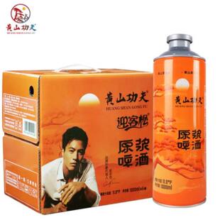 黄山功夫荞麦精酿原浆1000ml团建聚会饮用酒迎客松啤酒原浆1L*6桶