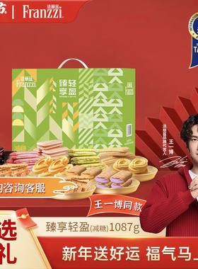 法丽兹曲奇饼干零食大礼包办公室