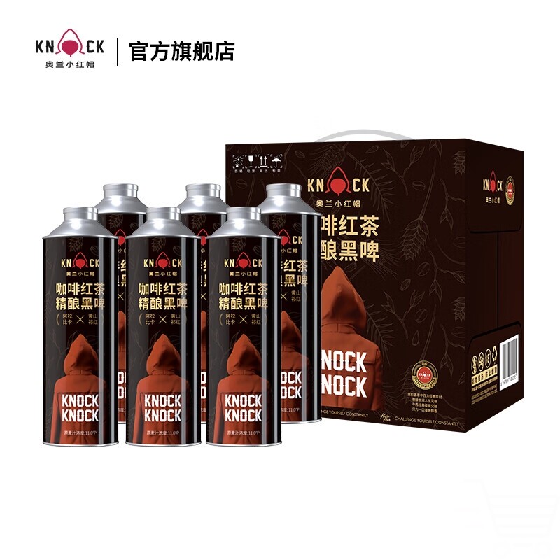 奥兰小红帽咖啡红茶精酿黑啤酒 1L*6罐整箱装 1000ml大瓶