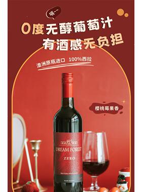 EIGHTEEN FORTY-SEVEN雅达堡1847 飞龙在天零度脱醇葡萄汁 750ml