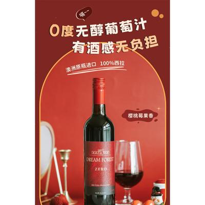 EIGHTEEN FORTY-SEVEN雅达堡1847 飞龙在天零度脱醇葡萄汁 750ml