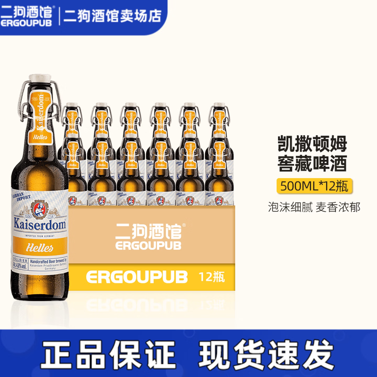 kaiserwin德国进口精酿啤酒小麦窖藏比尔森黑凯撒窖藏500mlx12瓶