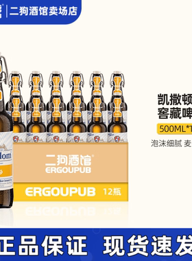 kaiserwin德国进口精酿啤酒小麦窖藏比尔森黑凯撒窖藏500mlx12瓶