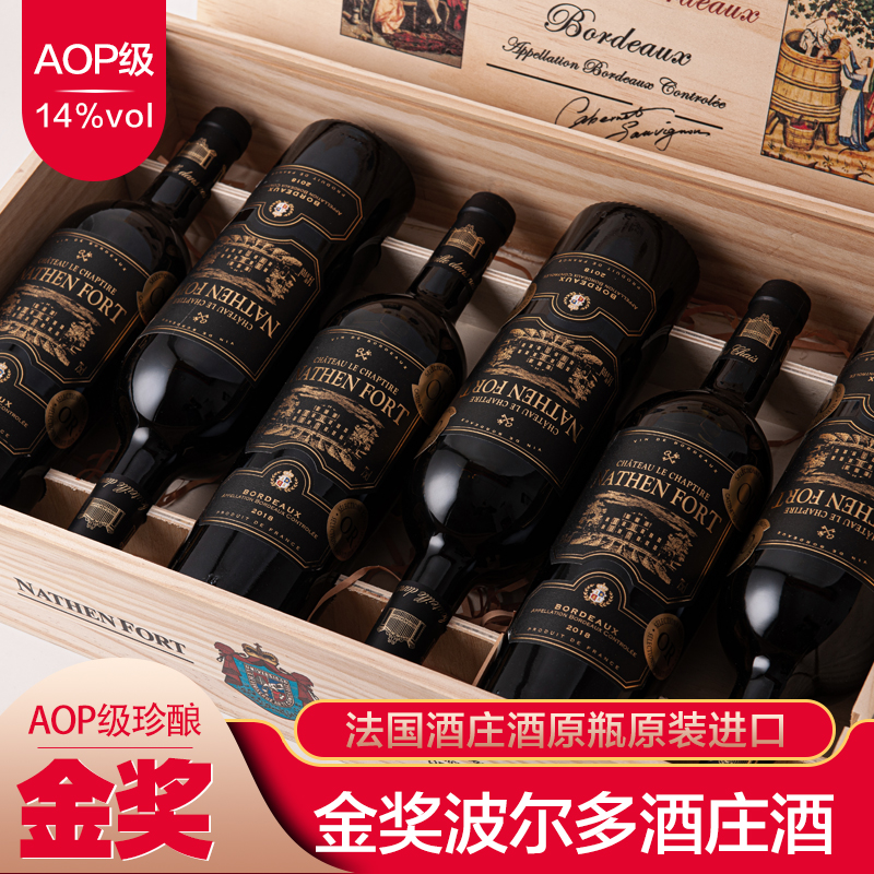 红酒 法国原瓶原装AOP级红酒礼盒纳丹堡干红葡萄酒整箱750ML*6支