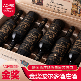 AOP级红酒礼盒纳丹堡干红葡萄酒整箱750ML 6支 法国原瓶原装 红酒