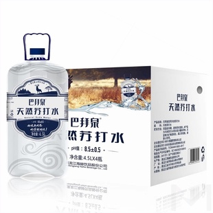 巴拜泉天然苏打水4.5升x4大桶装弱碱性自涌小分子团泉水PH高健康