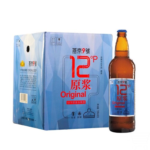 燕京啤酒 燕京9号原浆白啤726ml*9瓶升级款