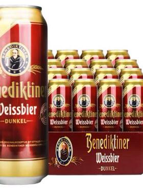 百帝王Benediktiner德国原装进口500mL 24罐 整箱装 （小麦黑啤）