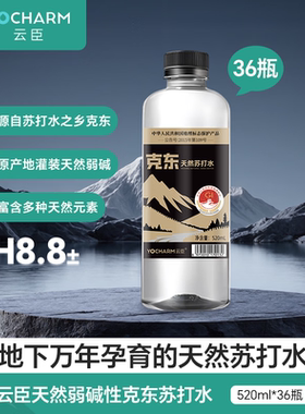 云臣Yocharm东方克东天然苏打水PH8.8±无糖无气520ml*12瓶