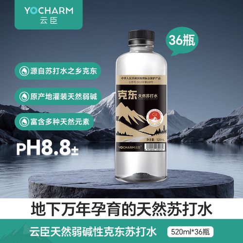 云臣Yocharm东方克东天然弱碱性苏打水PH8.8±无糖无气520ml*12瓶