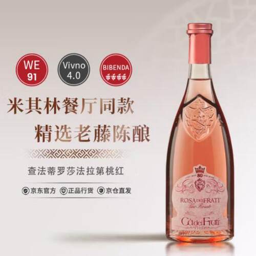查法蒂CA' DEI FRATI罗莎法拉第桃红葡萄酒意大利米其林餐厅750ml