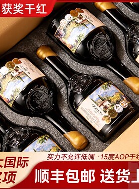 歌瑞安 法国进口红酒整箱 AOP蜡封干红葡萄酒 橡木特酿750ML*12支