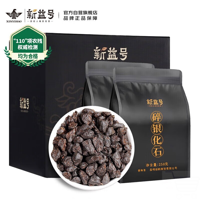 茶叶普洱茶熟茶十年陈特级糯米香碎银子茶化石古树散茶礼盒装500g
