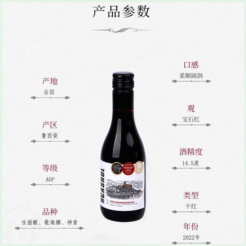 卡露传奇法国进口红酒礼盒AOC歌海娜干红葡萄酒187ml*6支