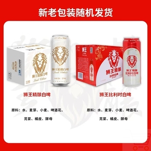 狮王精酿 燕京啤酒 12度精酿比利时白啤 500ml*12罐 整箱装