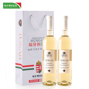 原瓶进口葡萄酒 大托卡伊晚收甜白 葡萄酒甜酒送礼 500ml*2支