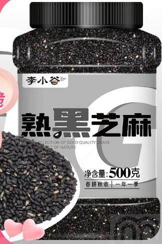 李小谷 熟黑芝麻500克禅食凉拌芝麻烘焙芝麻白芝麻伴侣五谷1斤