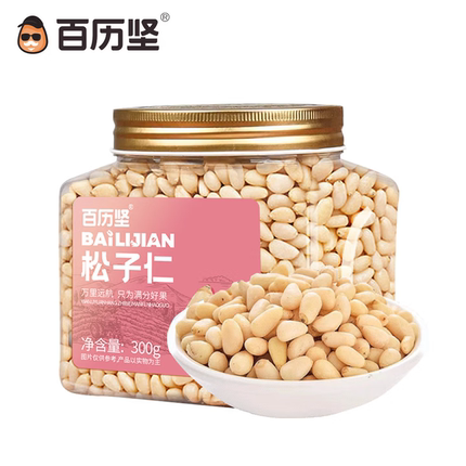百历坚松子仁300g 罐装 原味新鲜 孕妇儿童坚果果仁