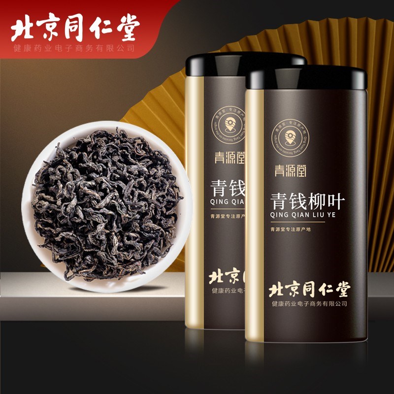 北京同仁堂健康青源堂青钱柳茶叶160克金钱柳牛蒡玉米须茶原料青