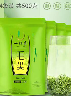 一杯香绿茶明前毛尖500克茶叶 新茶信阳特产嫩芽散装浓香型袋