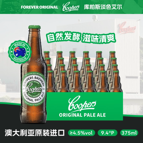 甄选波罗的海啤酒4.8整箱装