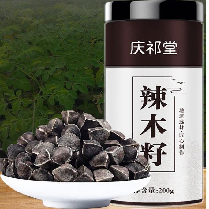 庆祁堂 辣木籽180g 精选大颗粒饱满大果辣木子茶黑壳白果仁辣木籽