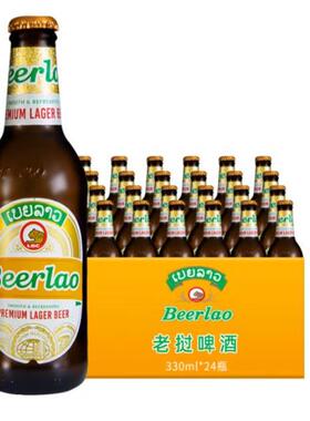 Beerlao老挝原装进口黄啤酒 精酿 Beerlao 黑啤酒 拉格330mL*24瓶