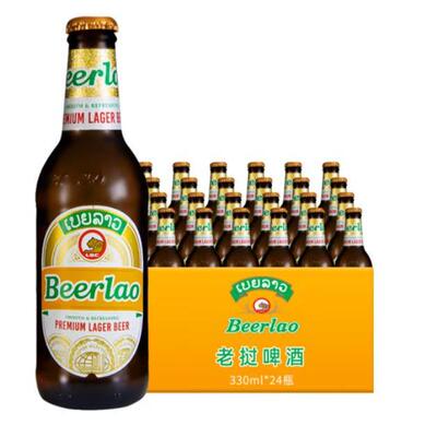 Beerlao老挝原装进口黄啤酒 精酿 Beerlao 黑啤酒 拉格330mL*24瓶