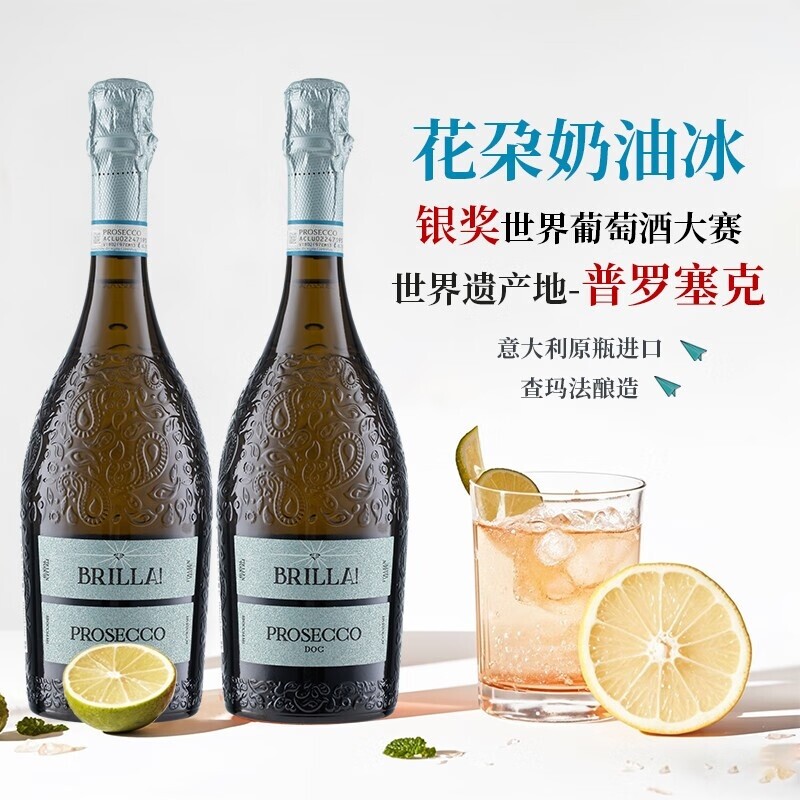 意大利原瓶进口DOC级气起泡甜白葡萄果酒750ML*2支香槟杯礼盒
