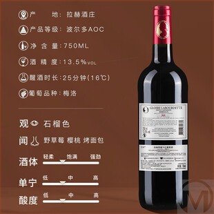 拉蒙法国原瓶拉赫荣耀赤霞珠干红葡萄酒波尔多AOC红酒750ml*6支