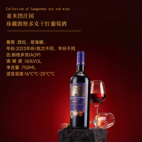 SYMEALTU MANOR法国红酒朗格多克16度歌海娜干红葡萄酒750ml*6瓶
