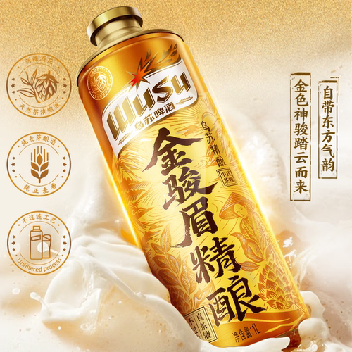 乌苏啤酒wusu金骏眉茶啤1L*6罐 整箱装 精酿啤酒 茶啤大容量送礼