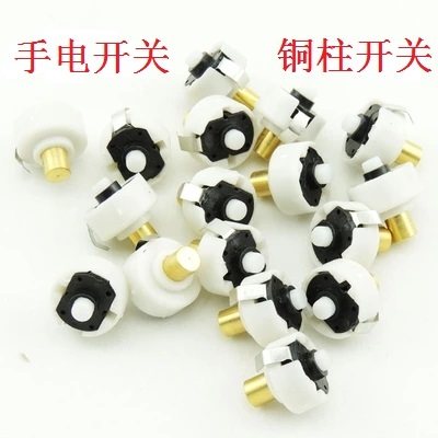 强光手电筒尾部总成20mm开关按钮